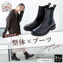 【永遠に履けるくらいラク！】 整体サイドゴアブーツ ノーマルタイプ 3.5cm ヒール RAKUNA ラクナ 整体 ブーツ 痛くない 疲れない 歩きやすい 楽 ショートブーツ サイドゴアブーツ 腰痛対策 ブラック 黒 シンプル 疲れにくい 外反母趾 ラク 雨 秋 冬