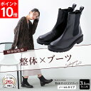 【ポイント10倍】 【永遠に履けるくらいラク！】 整体サイドゴアブーツ ノーマルタイプ 3.5cm ヒール RAKUNA ラクナ 整体 ブーツ 痛くない 疲れない 歩きやすい 楽 ショートブーツ サイドゴアブーツ 腰痛対策 ブラック 黒 シンプル 疲れにくい 外反母趾 ラク 雨 秋 冬