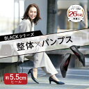 【ポイント10倍】 『雑誌STORY/CLASSYに掲載』 整体パンプス RAKUNA ( ラクナ ) パンプス 整体 走れる 痛くない 楽 足 腰 幅広 骨盤 4E 姿勢 美脚 幅広 疲れない 柔らかい 疲れにくい 5.5cmヒール オフィス 外反母趾 プレゼント ギフト