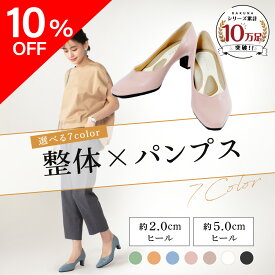 ★10%OFF★【カラー整体パンプス RAKUNA(ラクナ) 】足と腰がラクな整体 整体 パンプス 骨盤矯正 痛くない クッション サンダル 腰痛対策 ブラック 黒 オフィス 結婚式 脱げない ダイエット 健康 骨盤 肩こり マッサージ ヒール ぺたんこ ローヒール