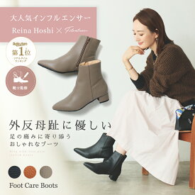 Foot Care Boots (フットケアブーツ) Fitnature (フィットナチュール) ブーツ シューズ 外反母趾 足 補正 歩行 フィットナチュール 足裏ケア 柔らかい 秋 冬 おすすめ 人気 アメプラ