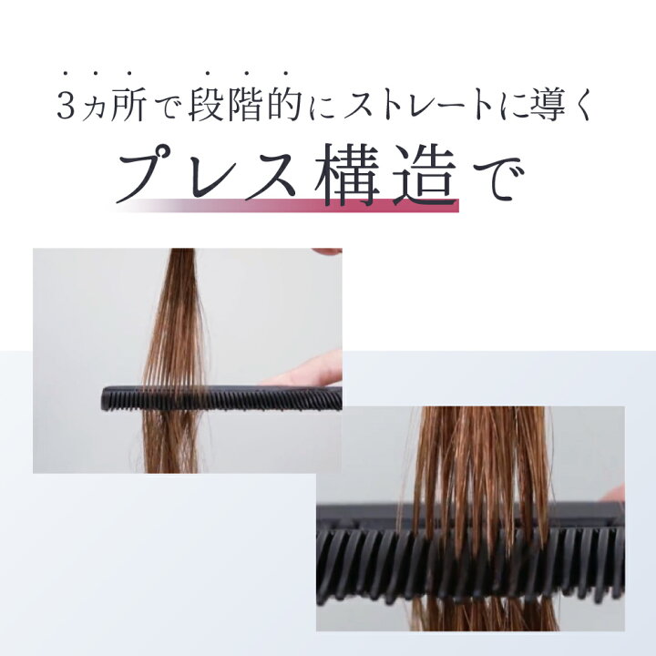 楽天市場】ケアストレートコーム strainia ( ストレーニア 