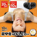 【LIVEクーポン20％OFF＆エントリーで最大P10倍】 【公式】 肩甲骨はがしピロー RAKUNA ラクナ 肩 かた 首 肩甲骨 肩…