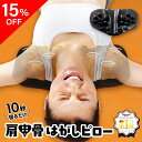 【15％OFFクーポン！ライブ紹介品】【公式】 肩甲骨はがしピロー RAKUNA ラクナ 肩 かた 首 肩甲骨 肩甲骨はがし ピロ…