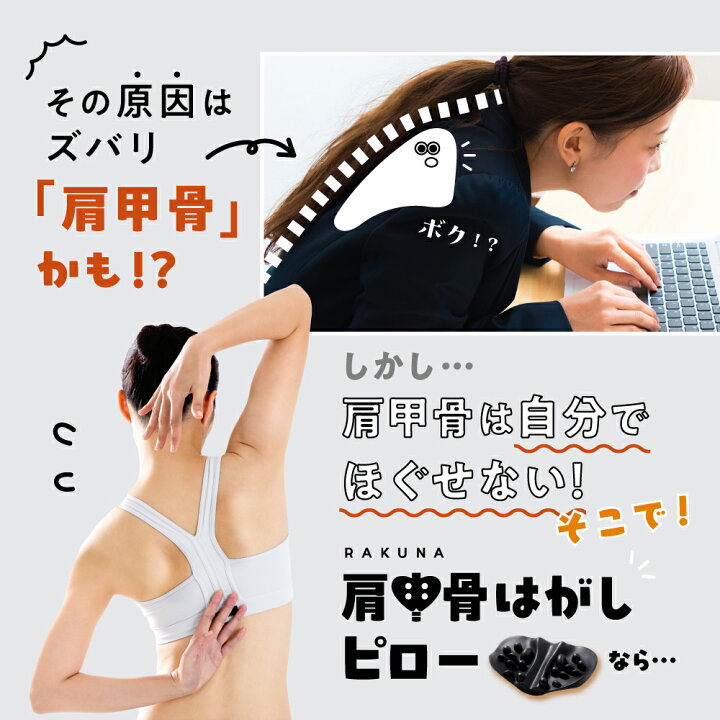 楽天市場】☆10％OFFクーポン☆【総合1位受賞☆】 肩甲骨はがしピロー 