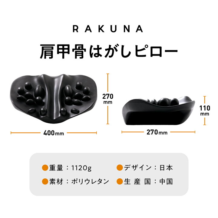 楽天市場】☆10％OFFクーポン☆【総合1位受賞☆】 肩甲骨はがしピロー 