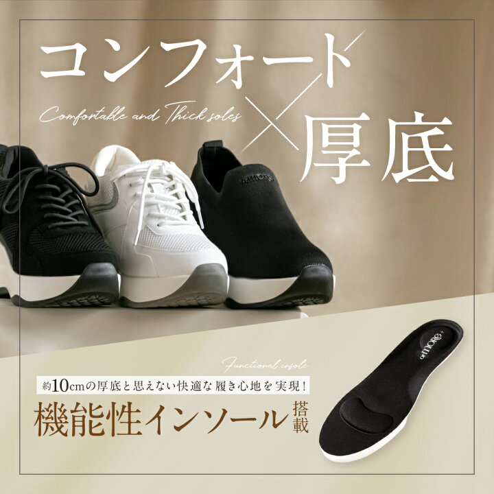 楽天市場】ヒールアップスニーカー (スタンダードタイプ) orMORE 