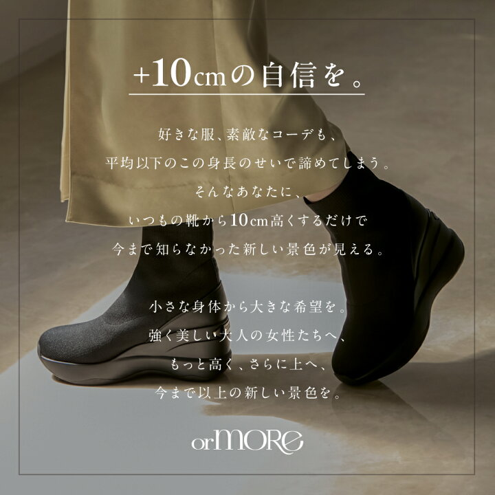 楽天市場】ヒールアップブーツ [ ニットタイプ ] orMORE (オアモア  