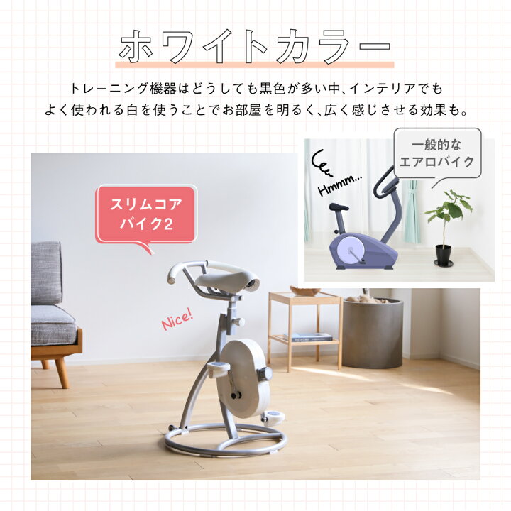 楽天市場】スリムコアバイク2 BEAXIS ( ビーアクシス 