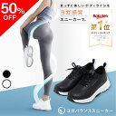 【ポイント10倍】 【50％OFF】12/11 1:59まで！ ヨガバランススニーカー Circle balance サークルバランス ダイエット…