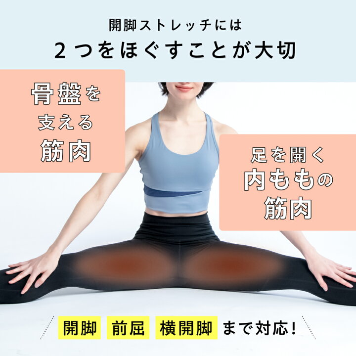 楽天市場】ヨガバランス開脚チェア Circle balance サークルバランス 