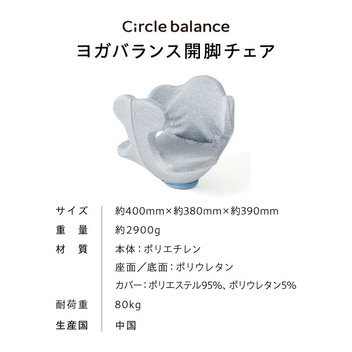 楽天市場】ヨガバランス開脚チェア Circle balance サークルバランス 