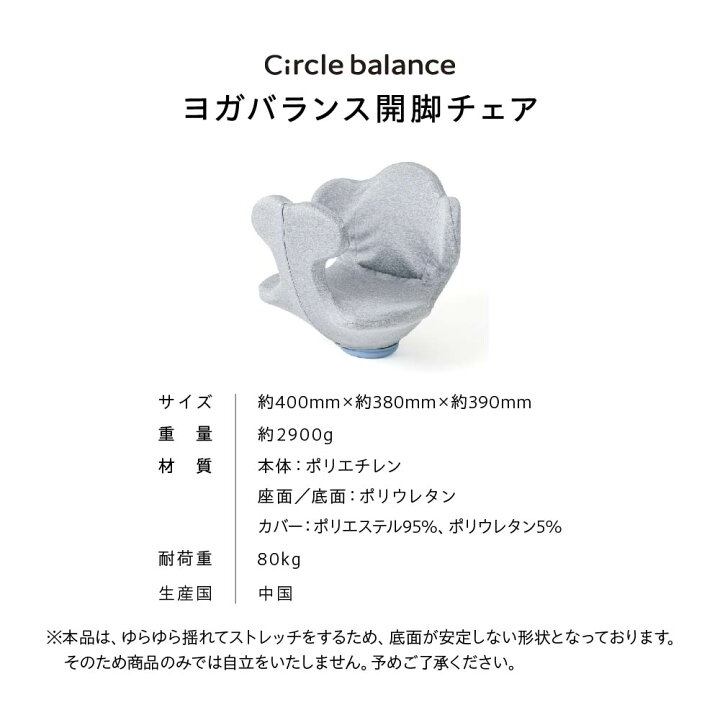 楽天市場】☆ポイント10倍☆ ヨガバランス開脚チェア Circle balance  