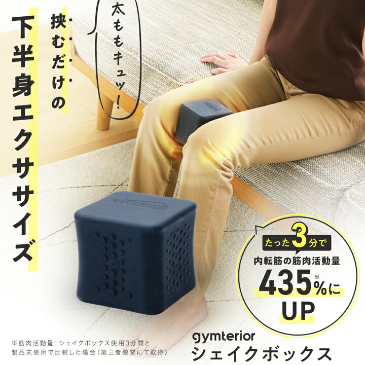 楽天市場】シェイクボックス gymterior (ジムテリア) お手軽 電動 振動 