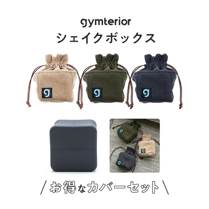 楽天市場】☆10％OFFクーポン☆ シェイクボックス gymterior 