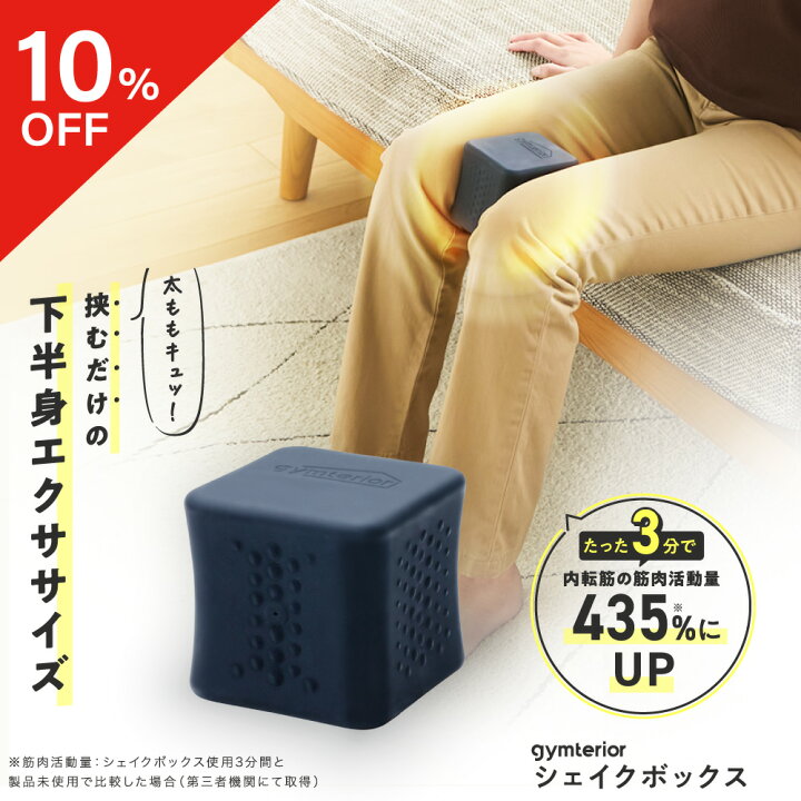 楽天市場】☆10％OFFクーポン☆ シェイクボックス gymterior 
