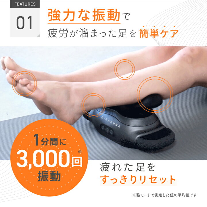 楽天市場】リフレッシュレッグレスト E-RAKUNA イーラクナ 足 あし 
