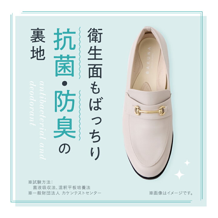 楽天市場】カラー整体ビットローファー RAKUNA ( ラクナ ) ビット 