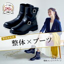 整体エンジニアブーツ RAKUNA ( ラクナ ) 整体 整体ブーツ 走れる 痛くない 疲れない 楽 黒 ブラック ショートブーツ ローヒール ぺたんこ レディース 歩きやすい ゆったり 人気 おすすめ ギフト アメプラ