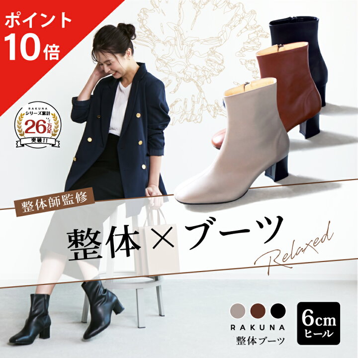 楽天市場】ポイント10倍☆最大100％ポイントバック！ 整体ブーツ [ 6cm 