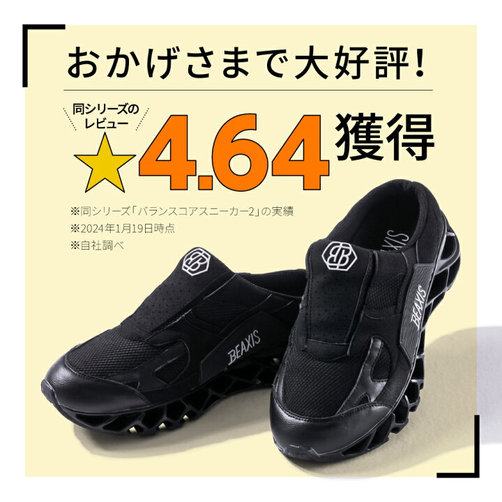 楽天市場】バランスコアミュール [ レディース ] BEAXIS ビーアクシス 