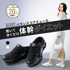 バランスコアミュール [ レディース ] BEAXIS ビーアクシス ダイエットシューズ ミュール サンダル スリッパ ダイエット 厚底 モデル ウォーキング ランニング スタイルアップ 人気 アメプラ