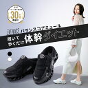 バランスコアミュール [ レディース ] BEAXIS ビーアクシス ダイエットシューズ ミュール サンダル スリッパ ダイエッ…