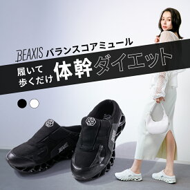 バランスコアミュール [ レディース ] BEAXIS ビーアクシス ダイエットシューズ ミュール サンダル スリッパ ダイエット 厚底 モデル ウォーキング ランニング スタイルアップ 人気 アメプラ