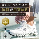 バランスコアスニーカー3 メンズ BEAXIS ( ビーアクシス ) ダイエットシューズ 体幹 スニーカー ダイエット シューズ …