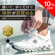 【10％OFFクーポン】 バランスコアスニーカー3 メンズ BEAXIS ( ビーアクシス ) ダイエットシューズ 体幹…