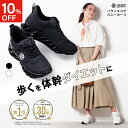 【10％OFFクーポン】 バランスコアスニーカー3 BEAXIS ビーアクシス ダイエットシューズ 体幹 スニーカー ダイエット シューズ バランスコアスニーカー バランスコア ダイエットスニーカー ウォーキング ランニング トレーニング アメプラ