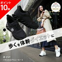 【ポイント10倍】 バランスコアスニーカー3 BEAXIS ビーアクシス ダイエットシューズ 体幹 スニーカー ダイエット シ…