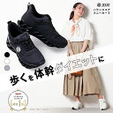 バランスコアスニーカー3 BEAXIS ビーアクシス ダイエットシューズ 体幹 スニーカー ダイエット シューズ バランスコ…