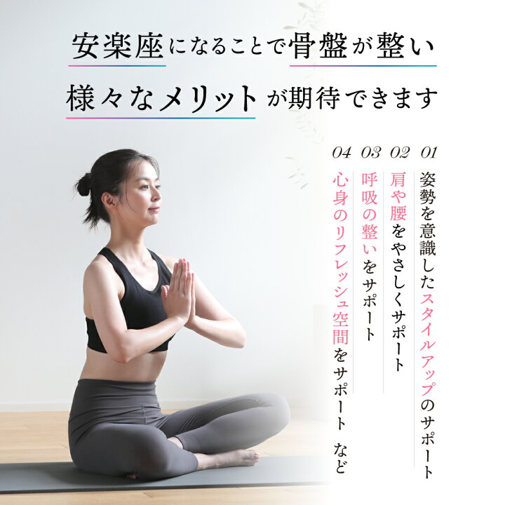 楽天市場】ヨガ感覚骨盤クッション 円座クッション 椅子クッション 