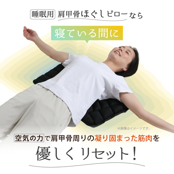 楽天市場】睡眠用肩甲骨ほぐしピロー RAKUNA ( ラクナ ) 肩こり 肩甲骨 