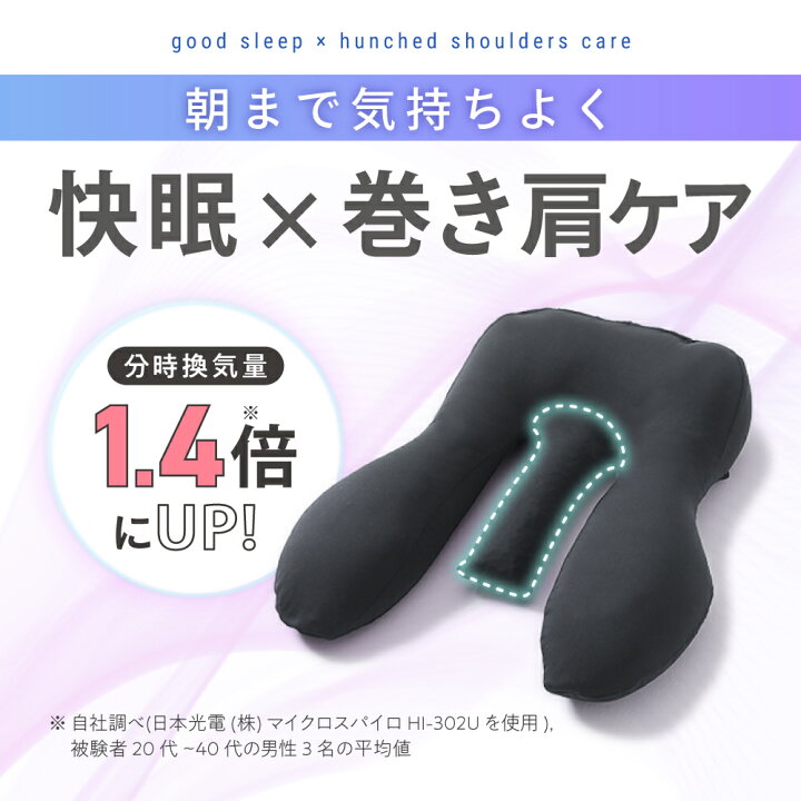 楽天市場】【ポイント10倍】 胸を開くまくら 枕 まくら 胸をひらく 
