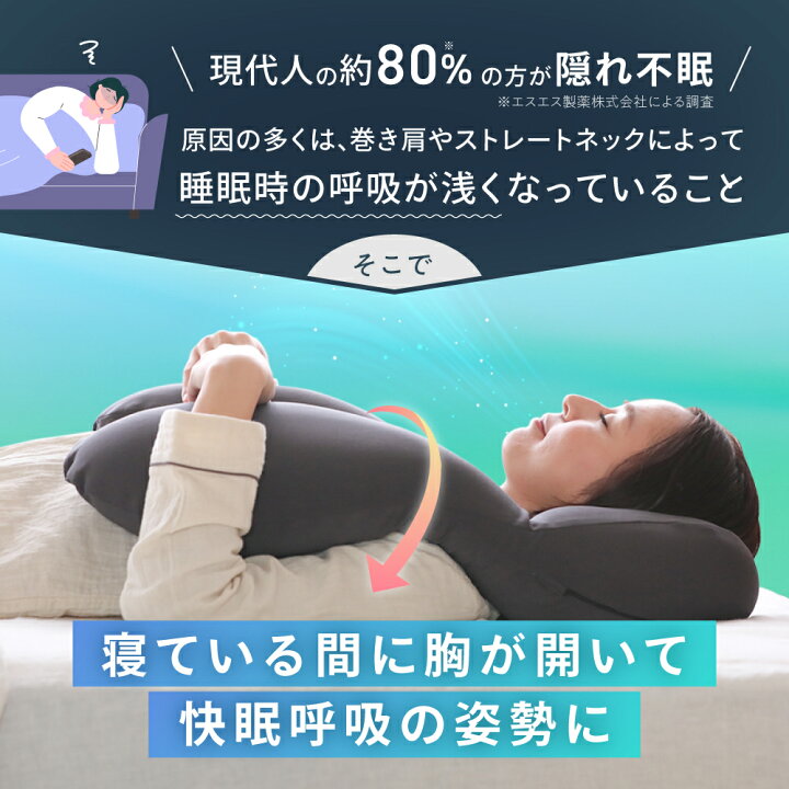 楽天市場】胸を開くまくら 枕 まくら 胸をひらく 寝具 胸開き 睡眠用 