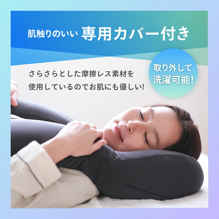 楽天市場】【ポイント10倍】 胸を開くまくら 枕 まくら 胸をひらく 