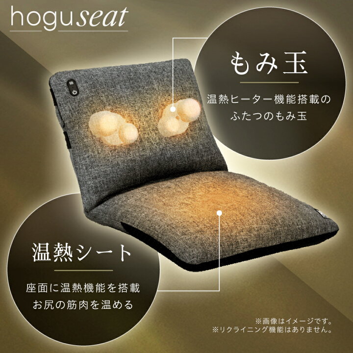 楽天市場】hoguseat ホグシート hoguterior ( ホグテリア ) マッサージ 