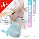 【10%OFF】骨盤底筋クッション Yコア sara24 ( サラニーヨン ) 骨盤底筋 鍛える クッション グッズ 尿漏れ トレーニン…