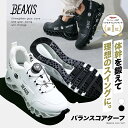 バランスコアターフ BEAXIS ( ビーアクシス ) ゴルフシューズ スパイクレス ダイヤル 式 体幹 トレーニング スニーカ…