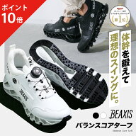 【ポイント10倍】 バランスコアターフ BEAXIS ( ビーアクシス ) ゴルフシューズ スパイクレス ダイヤル …