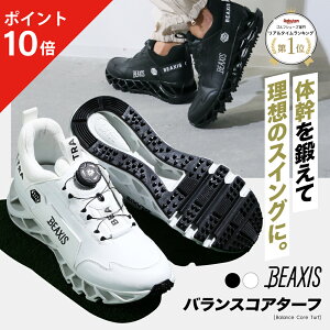 【10/10限定 P10倍】 バランスコアターフ BEAXIS ( ビーアクシス ) ゴルフシューズ スパイクレス ダイ
