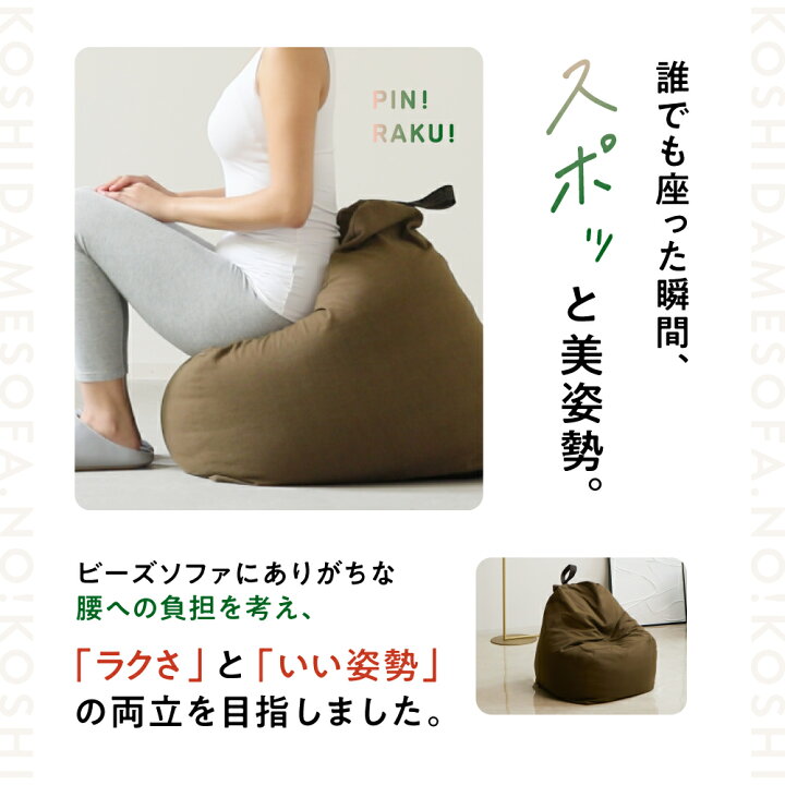 楽天市場】腰をダメにしないソファ JOURNAL STANDARD FURNITURE コラボ 