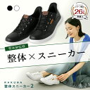 整体スニーカー2 レザー調タイプ RAKUNA ( ラクナ ) スニーカー 整体 紐 レディース フィット きれいめ 軽量 シューレ…