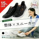 【10/15限定 P10倍】 【15%OFFクーポン】整体スニーカー2 レザー調タイプ RAKUNA ( ラクナ ) スニーカー 整体 紐 レデ…
