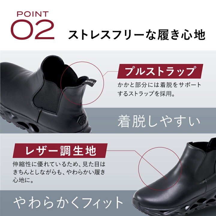 楽天市場】バランスコアブーツ2 サイドゴアタイプ メンズ BEAXIS ビー 