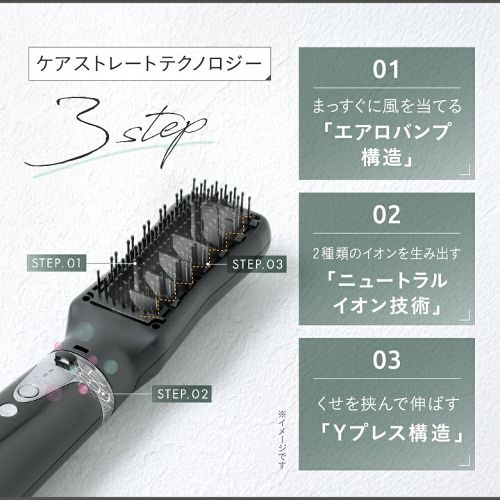 楽天市場】ケアストレートブラシドライヤー strainia (ストレーニア 