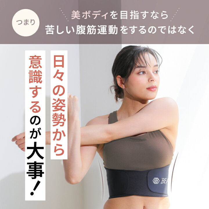 楽天市場】あばラップスキンガードル BEAXIS ビーアクシス アバラップ 