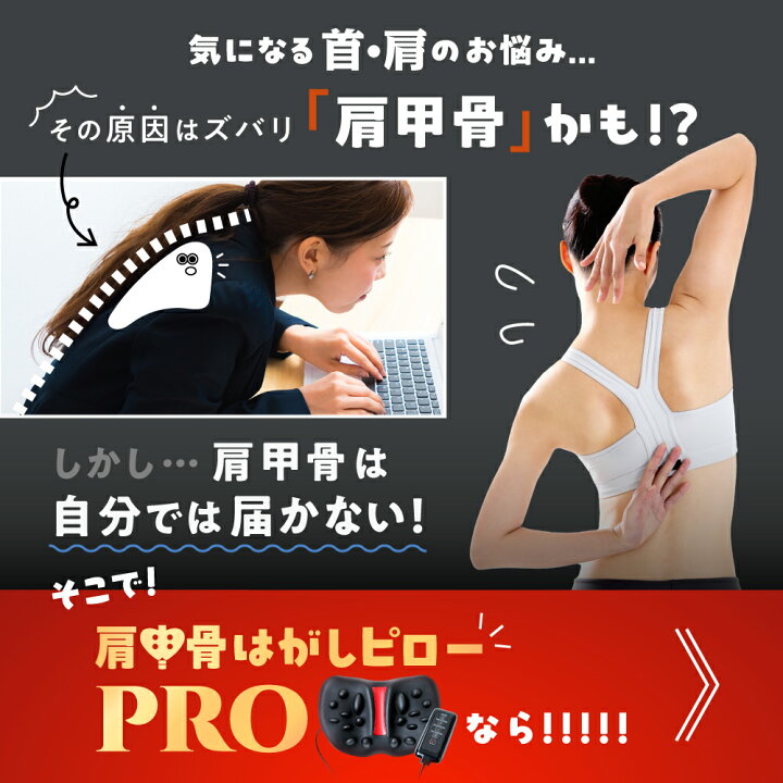 楽天市場】【ポイント10倍】 肩甲骨はがしピローPRO E-RAKUNA 